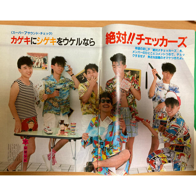 ザ・ベストワン 1984年9月号(切り抜きあり) 80年代 ザ・ベストワン 1984年9月号(切り抜きあり) 80年代