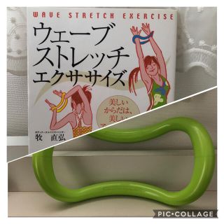 ストレッチリングとHow to本　ヨガ・エクササイズ(トレーニング用品)