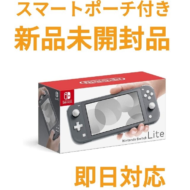 Switch Lite 任天堂 スイッチライト 本体 ニンテンドウ ☆ポーチ付き ...