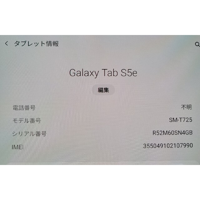 美品 GALAXY tab s5e LTE 64GB 3