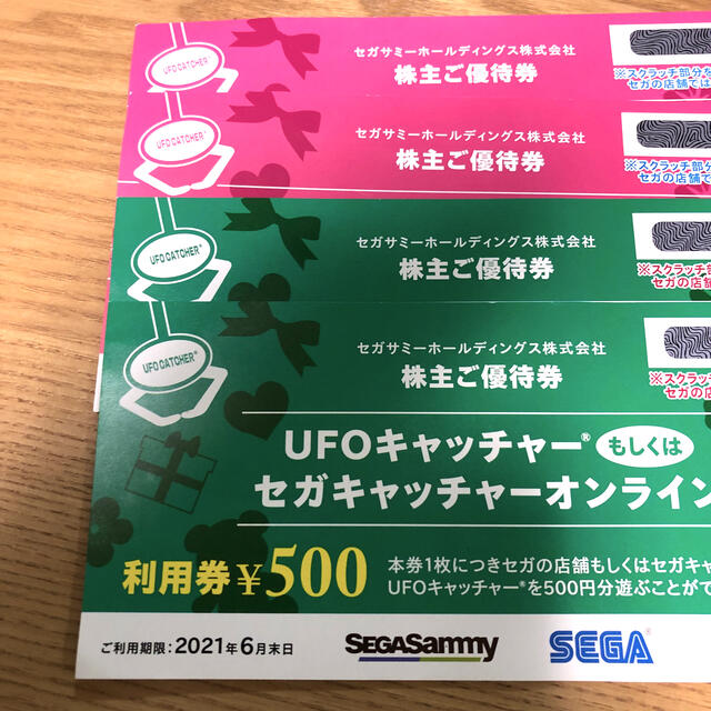 SEGA(セガ)のセガサミー UFOキャッチャー利用券　2,000円分 チケットの優待券/割引券(その他)の商品写真