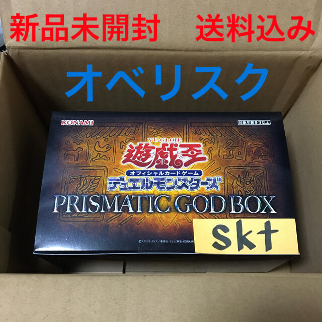 遊戯王　PRISMATIC GOD BOX　オベリスク　確定