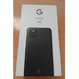 グーグルピクセル(Google Pixel)の【新品未使用】Google Pixel 5 Simフリー ブラック ①(スマートフォン本体)
