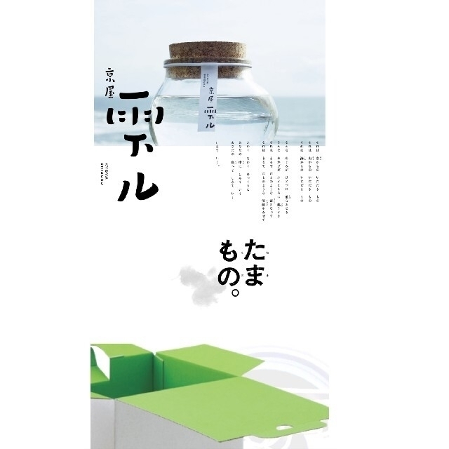 再値下げ！しずくをイメージしたボトル＆三年物の熟成酒 ギフトにもオススメ