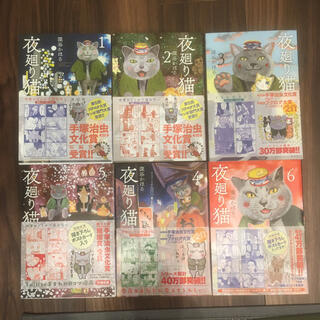 コウダンシャ(講談社)の夜廻り猫1〜6(4コマ漫画)