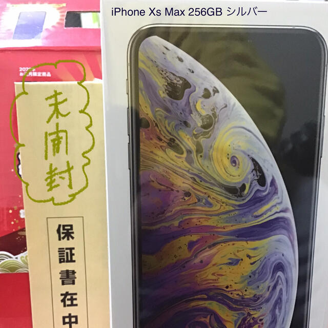 iPhone Xs Max 256GB Silver SIM-FREE