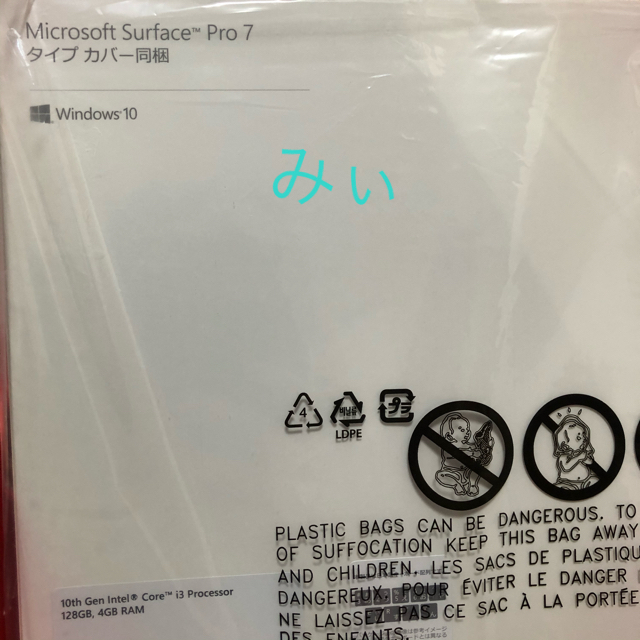 新品 ヨドバシカメラ2021 福袋 Surface Pro7 i3 128GB 新品 ヨドバシカメラ2021 福袋 Surface Pro7 i3 128GB