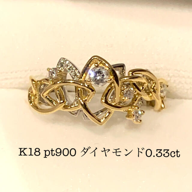 K18 pt900 ダイヤモンド　0.33ct リングリング(指輪)