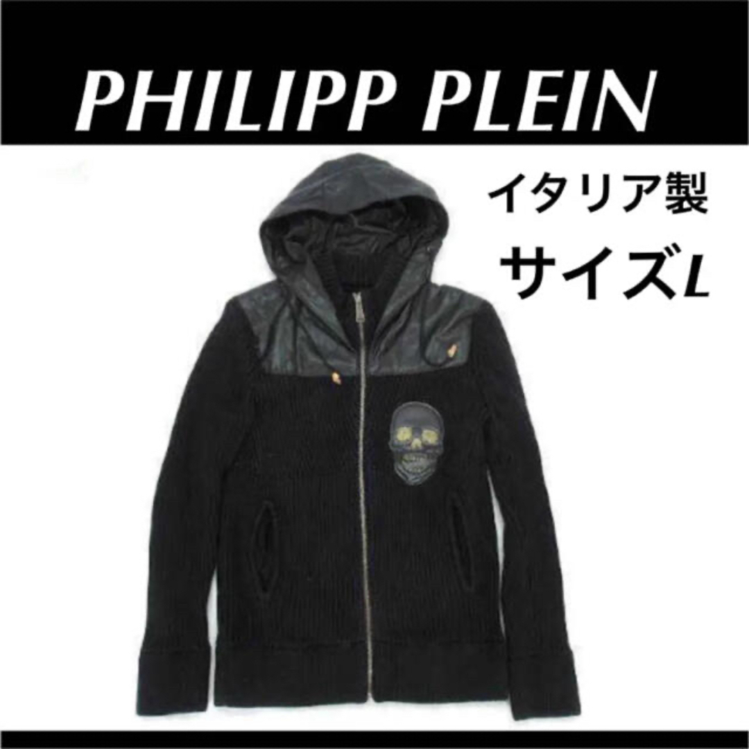 超目玉！ FILIPPI】 【ナンあり品】☆PHILIPP PLEIN 【カシミヤシルク