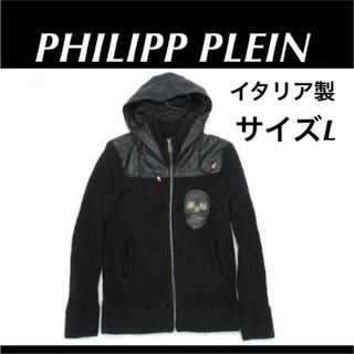 フィリップス(PHILIPS)の【難あり】☆PHILIPP PLEIN  イタリア製　 スカル　高級セーター(パーカー)