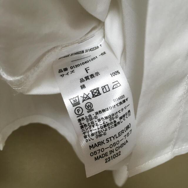 MURUA(ムルーア)のMURUA ニットベストコンビシャツ レディースのトップス(シャツ/ブラウス(長袖/七分))の商品写真