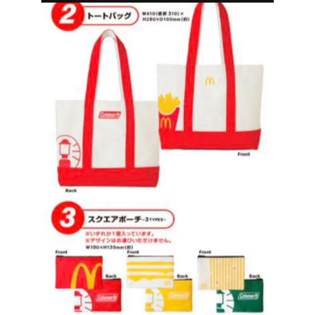 マクドナルド(マクドナルド)の新品✨マック　福袋♡Coleman✨2021 5点 チケットの優待券/割引券(フード/ドリンク券)の商品写真