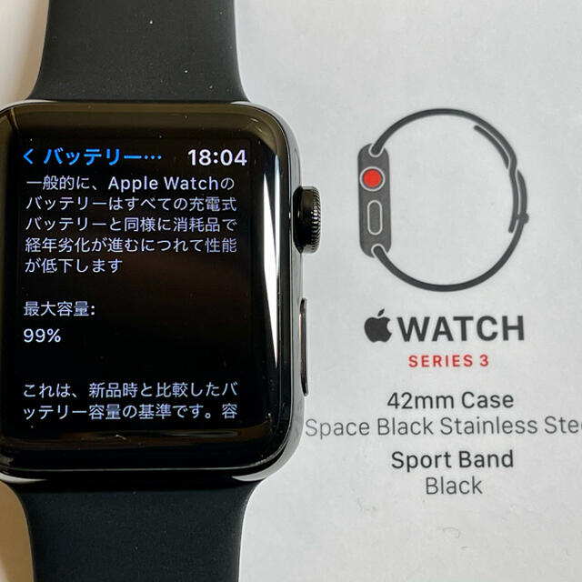 Apple Watch Series 3 ステンレス セルラー 42mm
