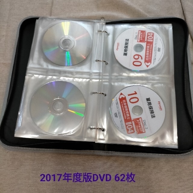 フォーサイト社会保険労務士テキスト2016,2017(DVD付き) 2