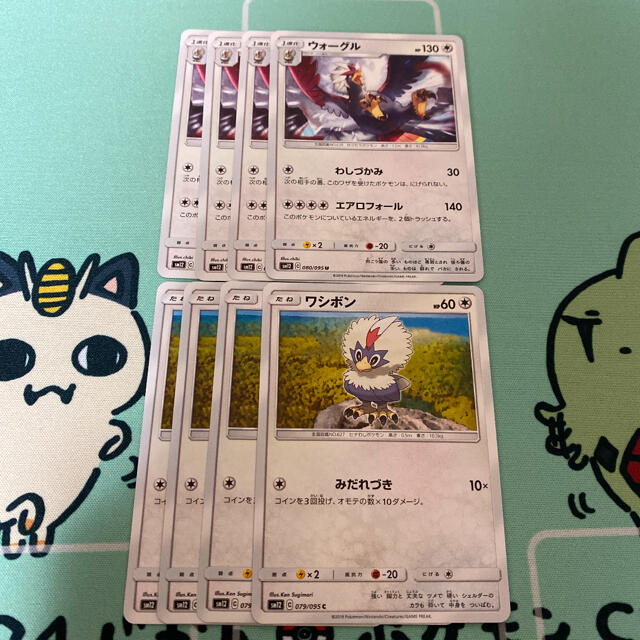 ポケモン ポケモンカード ウォーグル ワシボン 進化セット 計8枚セットの通販 By Wafulishigame S Shop ポケモンならラクマ ポケモン ポケモンカード ウォーグル ワシボン 進化セット 計8枚セットの通販 By Wafulishigame S Shop ポケモンならラクマ