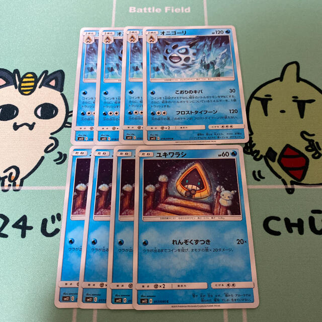 ポケモン ポケモンカード オニゴーリ ユキワラシ 進化セット 8枚セットの通販 By Wafulishigame S Shop ポケモンならラクマ ポケモン ポケモンカード オニゴーリ ユキワラシ 進化セット 8枚セットの通販 By Wafulishigame S Shop ポケモンならラクマ