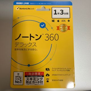 ノートン(Norton)のノートン　360 デラックス　1年3台版(PC周辺機器)