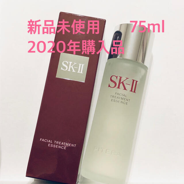 元旦限定値下げ‼️SK-Ⅱ フェイシャルトリートメントエッセンス