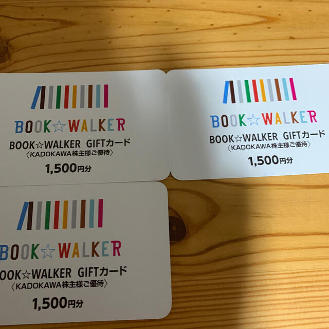カドカワ 株主優待 BOOK WALKER 4500円分 電子書籍 | フリマアプリ ラクマ