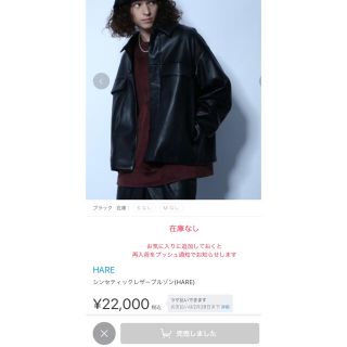 ハレ(HARE)の完売品　HARE 20AW シンセティックレザーブルゾン　ブラック　希少S(ブルゾン)