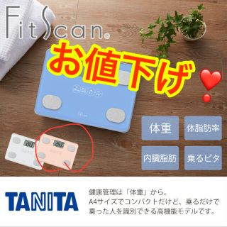 タニタ(TANITA)のタニタ 体重計 体組成計 FS-104(体重計/体脂肪計)