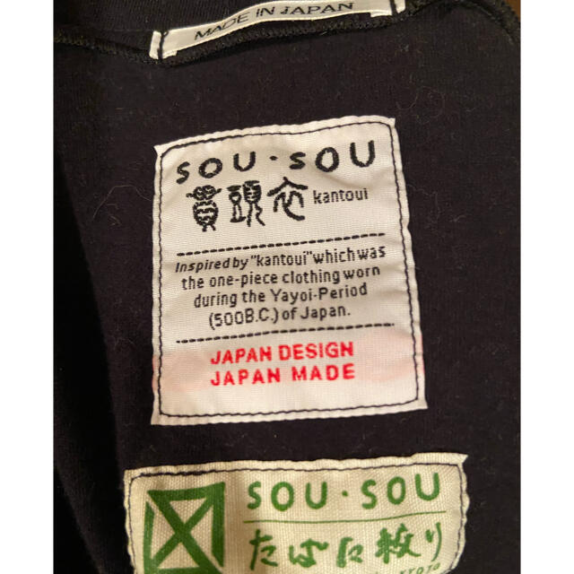 SOU・SOU(ソウソウ)のSOU・SOU ワンピース　長丈 レディースのワンピース(ロングワンピース/マキシワンピース)の商品写真