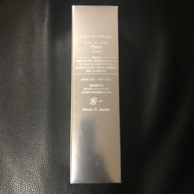 SBC MEDISPA  STEMLOTION 3本セット