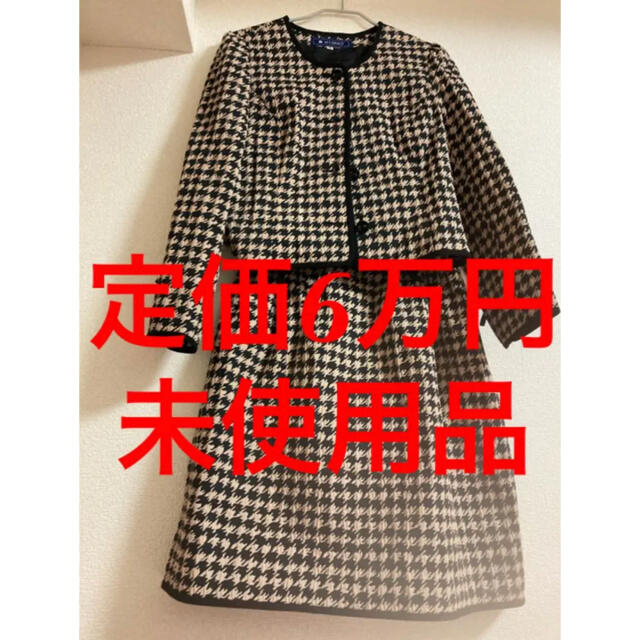 定価約6万円】未使用品 エムズグレイシー セットアップ スーツ サイズ
