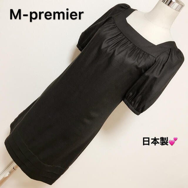 M-premier  ウール混 ワンピース