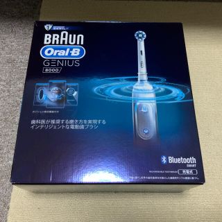 ブラウン(BRAUN)のブラウン 電動歯ブラシ オーラルB ジーニアス 8000 中古 (ブラシなし)(電動歯ブラシ)