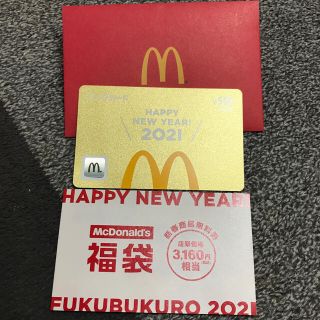 マクドナルド(マクドナルド)のマクドナルド福袋　(その他)