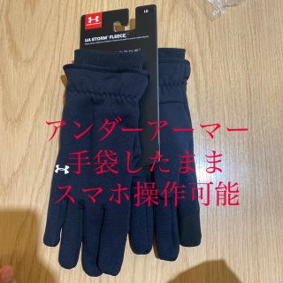 アンダーアーマー(UNDER ARMOUR)の新品UNDER ARMOUR（アンダーアーマー）防寒手袋レディース(手袋)