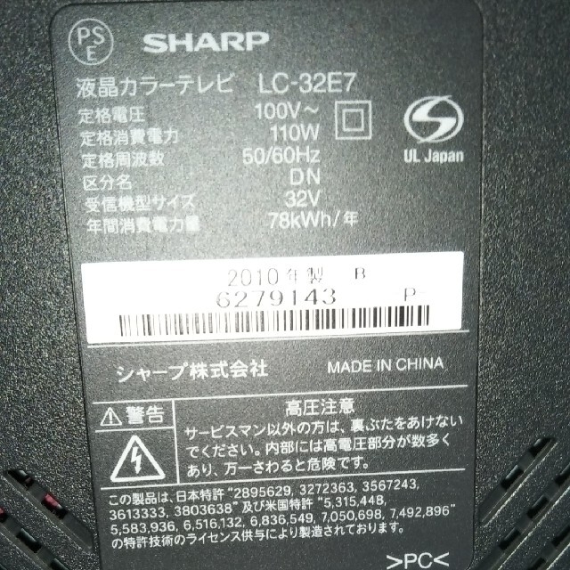 AQUOS(アクオス)のテレビ　SHARP　AQUOS スマホ/家電/カメラのテレビ/映像機器(テレビ)の商品写真