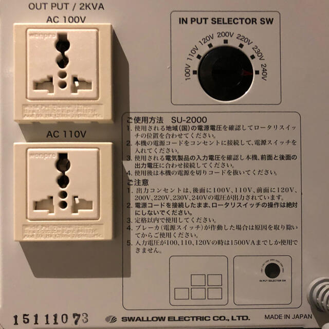 変圧器　2,000w対応　口数多め　ヨーロッパ、中東、アジア対応 スマホ/家電/カメラの生活家電(変圧器/アダプター)の商品写真