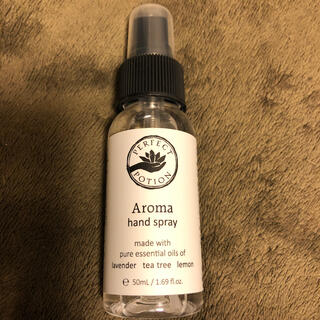 パーフェクトポーション(PERFECT POTION)のパーフェクトポーション　Aroma hand spray 50ml(アロマスプレー)
