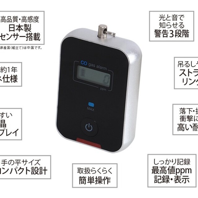 DOPPELGANGER(ドッペルギャンガー)のDOD CARBON MONOXIDE CHECKER 2 スポーツ/アウトドアのスポーツ/アウトドア その他(その他)の商品写真