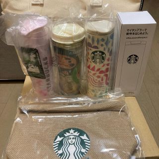 スターバックスコーヒー(Starbucks Coffee)の【新品未使用】スタバ　2021年福袋(水筒、タンブラー、バッグ)(タンブラー)