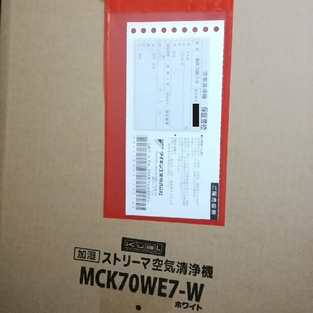 DAIKIN - ダイキン新品未開封 空気清浄機 MCK70W-W MCK70WE7-W 保証書