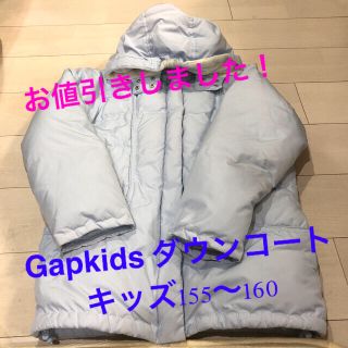 ギャップキッズ(GAP Kids)のGapキッズ  あったかい　ダウンコート(ダウンジャケット)