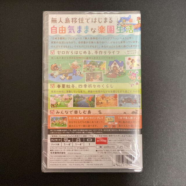 Nintendo Switch(ニンテンドースイッチ)のあつまれ どうぶつの森 Switch エンタメ/ホビーのゲームソフト/ゲーム機本体(家庭用ゲームソフト)の商品写真