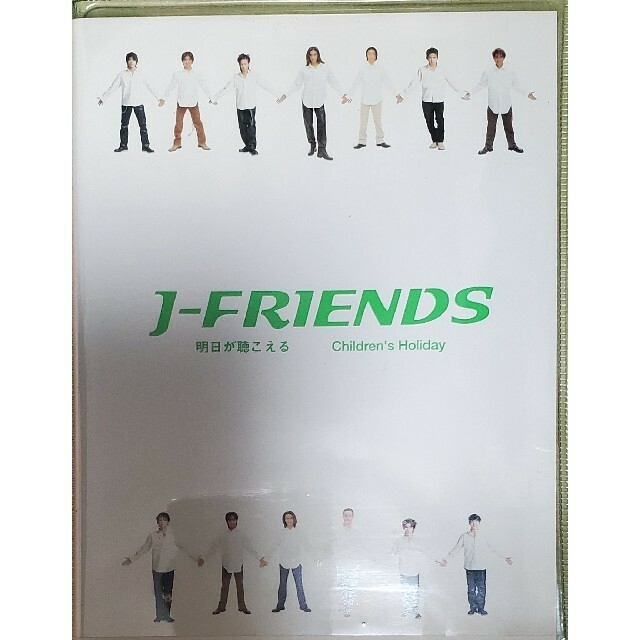 Johnny's(ジャニーズ)のJ-FRIENDS　明日が聴こえる エンタメ/ホビーのCD(ポップス/ロック(邦楽))の商品写真