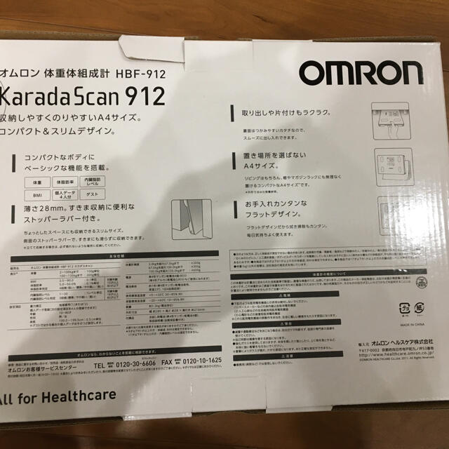 OMRON(オムロン)のオンロン体重体組成計 スマホ/家電/カメラの美容/健康(体重計/体脂肪計)の商品写真