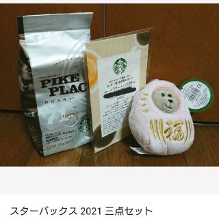 スターバックスコーヒー(Starbucks Coffee)のスタバ福袋 三点セット(その他)