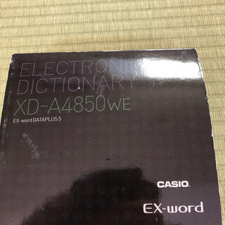 カシオ(CASIO)のカシオ　CASIO XD-A4850wE(語学/参考書)