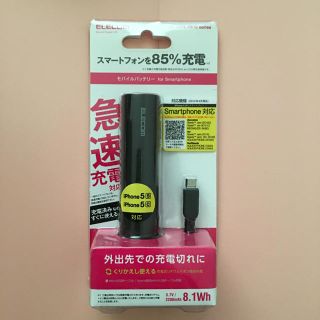 新品 エレコム モバイルバッテリー(バッテリー/充電器)