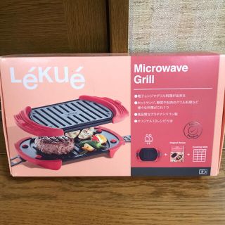 ルクエ(Lekue)のルクエ　マイクロウェーブグリル(調理道具/製菓道具)