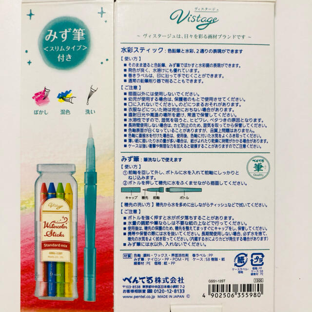 ぺんてる(ペンテル)のぺんてる　水彩スティック　 エンタメ/ホビーのアート用品(クレヨン/パステル)の商品写真