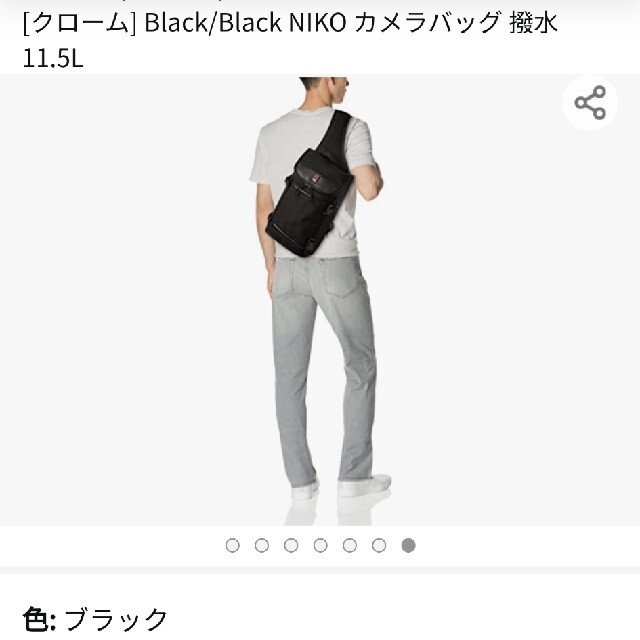 CHROME(クローム)のクローム　NIKO　カメラバッグ スマホ/家電/カメラのカメラ(ケース/バッグ)の商品写真