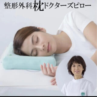 高級まくら　整形外科枕　ドクターズピロー  山田朱織　調整可能　ストレートネック(枕)