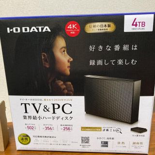 アイオーデータ(IODATA)のI-O DATA HDCZ-UTL4KC 外付けHDD 4TB USB3.1(その他)